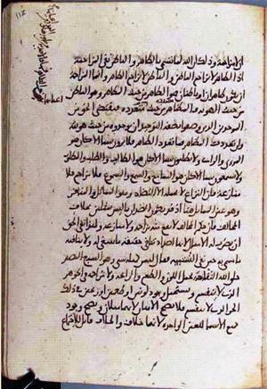 futmak.com - Meccan Revelations - page 3670 - from Volume 12 from Konya manuscript