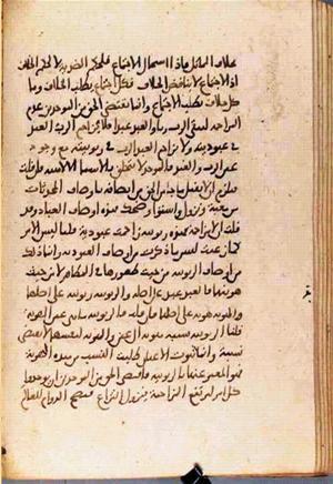 futmak.com - Meccan Revelations - page 3671 - from Volume 12 from Konya manuscript