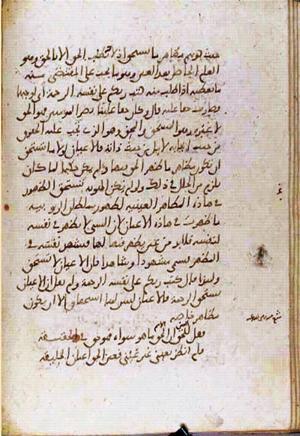 futmak.com - Meccan Revelations - page 3673 - from Volume 12 from Konya manuscript