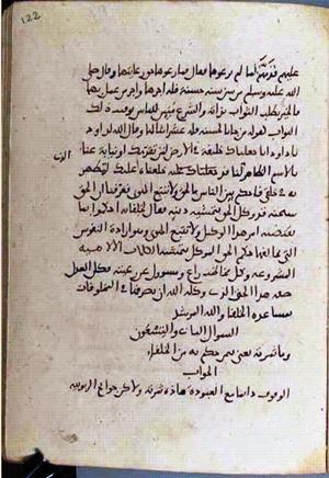 futmak.com - Meccan Revelations - page 3680 - from Volume 12 from Konya manuscript