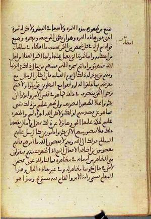 futmak.com - Meccan Revelations - page 3681 - from Volume 12 from Konya manuscript