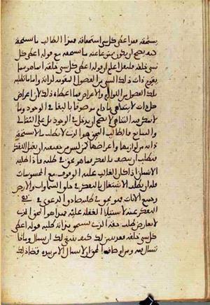 futmak.com - Meccan Revelations - page 3683 - from Volume 12 from Konya manuscript