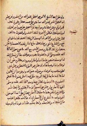 futmak.com - Meccan Revelations - page 3685 - from Volume 12 from Konya manuscript