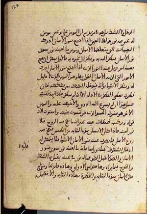 futmak.com - Meccan Revelations - page 3690 - from Volume 12 from Konya manuscript