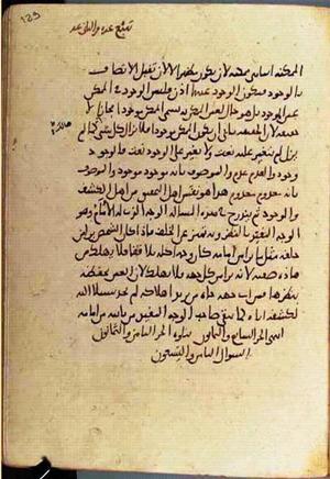 futmak.com - Meccan Revelations - page 3694 - from Volume 12 from Konya manuscript