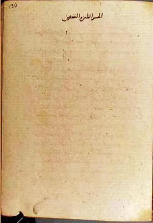 futmak.com - Meccan Revelations - page 3696 - from Volume 12 from Konya manuscript