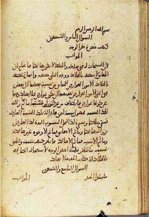 futmak.com - Meccan Revelations - page 3697 - from Volume 12 from Konya manuscript