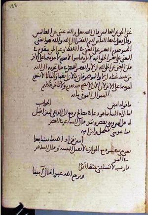 futmak.com - Meccan Revelations - page 3700 - from Volume 12 from Konya manuscript