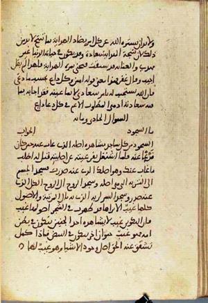 futmak.com - Meccan Revelations - page 3703 - from Volume 12 from Konya manuscript