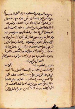 futmak.com - Meccan Revelations - page 3709 - from Volume 12 from Konya manuscript