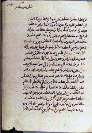 futmak.com - Meccan Revelations - page 3710 - from Volume 12 from Konya manuscript
