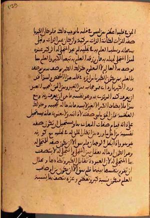 futmak.com - Meccan Revelations - page 3714 - from Volume 12 from Konya manuscript
