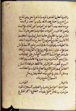futmak.com - Meccan Revelations - page 3716 - from Volume 12 from Konya manuscript