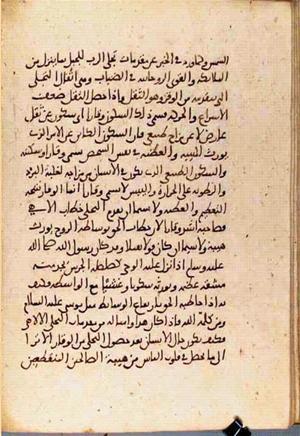futmak.com - Meccan Revelations - page 3717 - from Volume 12 from Konya manuscript