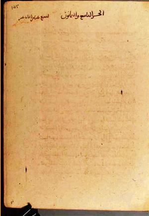 futmak.com - Meccan Revelations - page 3726 - from Volume 12 from Konya manuscript