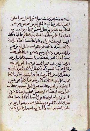 futmak.com - Meccan Revelations - page 3729 - from Volume 12 from Konya manuscript