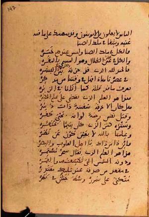 futmak.com - Meccan Revelations - page 3730 - from Volume 12 from Konya manuscript
