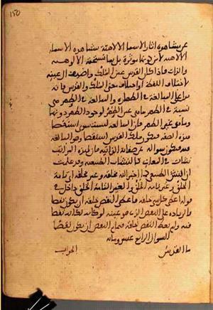futmak.com - Meccan Revelations - page 3736 - from Volume 12 from Konya manuscript