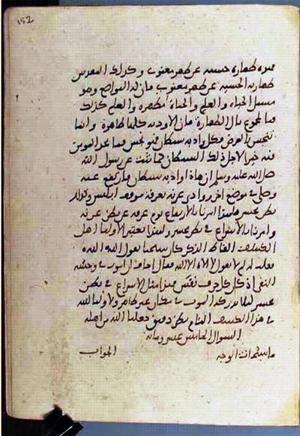 futmak.com - Meccan Revelations - page 3740 - from Volume 12 from Konya manuscript