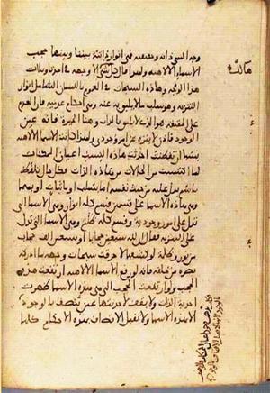 futmak.com - Meccan Revelations - page 3741 - from Volume 12 from Konya manuscript