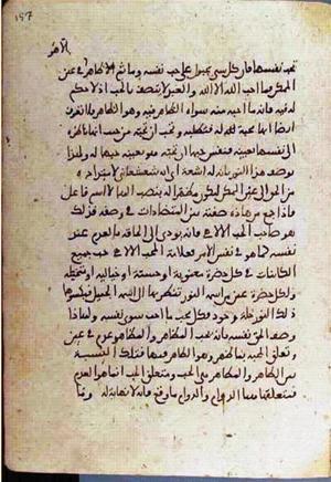 futmak.com - Meccan Revelations - page 3750 - from Volume 12 from Konya manuscript