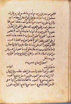 futmak.com - Meccan Revelations - page 3753 - from Volume 12 from Konya manuscript