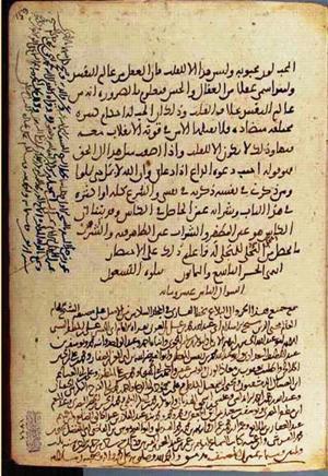 futmak.com - Meccan Revelations - page 3754 - from Volume 12 from Konya manuscript