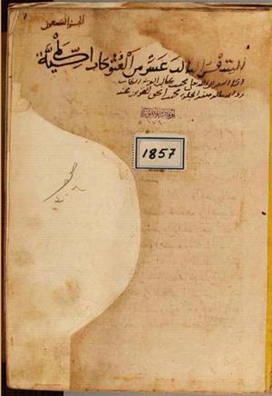 futmak.com - Meccan Revelations - page 3756 - from Volume 13 from Konya manuscript