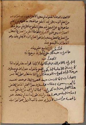 futmak.com - Meccan Revelations - page 3759 - from Volume 13 from Konya manuscript