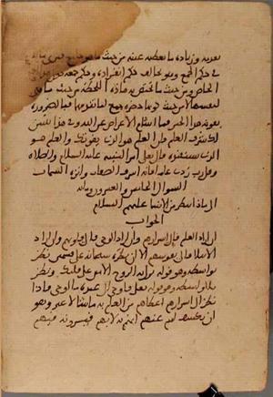 futmak.com - Meccan Revelations - page 3769 - from Volume 13 from Konya manuscript