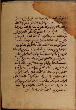 futmak.com - Meccan Revelations - page 3776 - from Volume 13 from Konya manuscript
