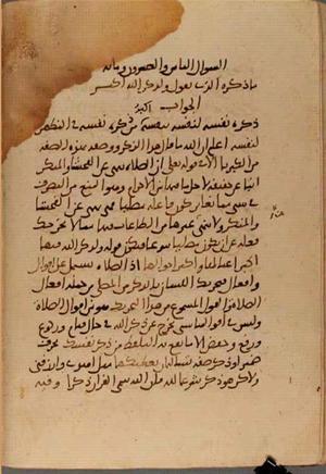 futmak.com - Meccan Revelations - page 3777 - from Volume 13 from Konya manuscript