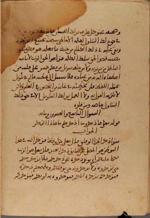 futmak.com - Meccan Revelations - page 3779 - from Volume 13 from Konya manuscript