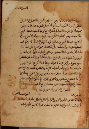 futmak.com - Meccan Revelations - page 3788 - from Volume 13 from Konya manuscript