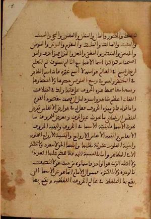 futmak.com - Meccan Revelations - page 3790 - from Volume 13 from Konya manuscript