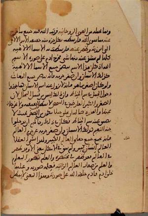 futmak.com - Meccan Revelations - page 3797 - from Volume 13 from Konya manuscript