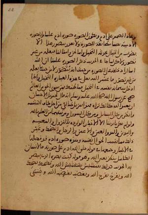 futmak.com - Meccan Revelations - page 3798 - from Volume 13 from Konya manuscript