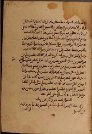 futmak.com - Meccan Revelations - page 3802 - from Volume 13 from Konya manuscript