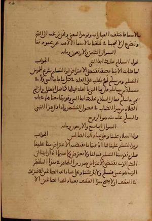 futmak.com - Meccan Revelations - page 3806 - from Volume 13 from Konya manuscript