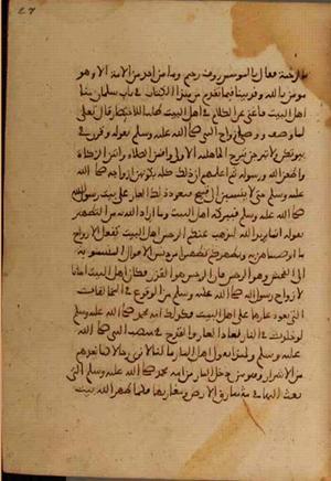 futmak.com - Meccan Revelations - page 3808 - from Volume 13 from Konya manuscript