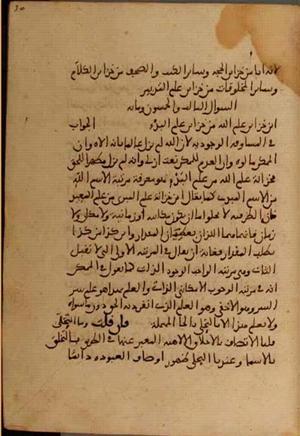 futmak.com - Meccan Revelations - page 3814 - from Volume 13 from Konya manuscript
