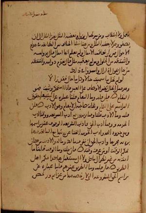 futmak.com - Meccan Revelations - page 3836 - from Volume 13 from Konya manuscript
