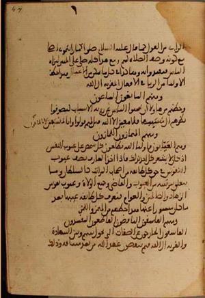 futmak.com - Meccan Revelations - page 3848 - from Volume 13 from Konya manuscript