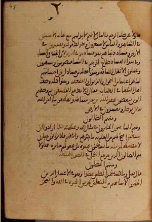 futmak.com - Meccan Revelations - page 3850 - from Volume 13 from Konya manuscript