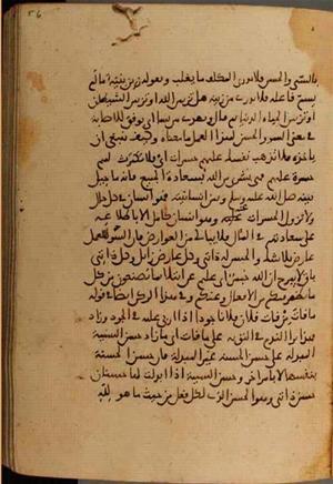 futmak.com - Meccan Revelations - page 3866 - from Volume 13 from Konya manuscript