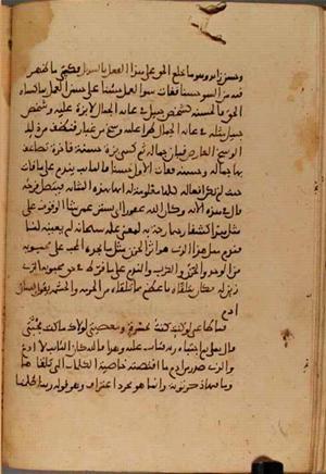 futmak.com - Meccan Revelations - page 3867 - from Volume 13 from Konya manuscript