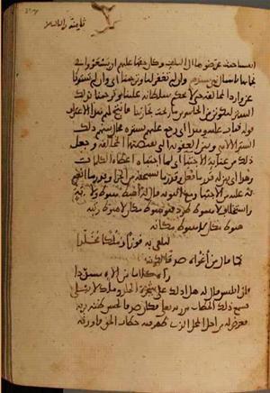 futmak.com - Meccan Revelations - page 3868 - from Volume 13 from Konya manuscript