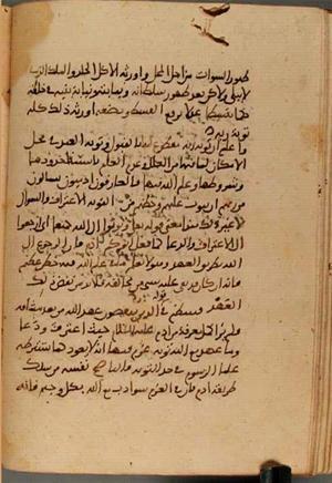 futmak.com - Meccan Revelations - page 3869 - from Volume 13 from Konya manuscript