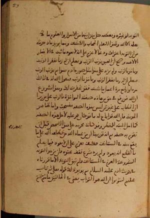 futmak.com - Meccan Revelations - page 3872 - from Volume 13 from Konya manuscript