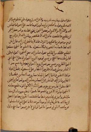 futmak.com - Meccan Revelations - page 3873 - from Volume 13 from Konya manuscript